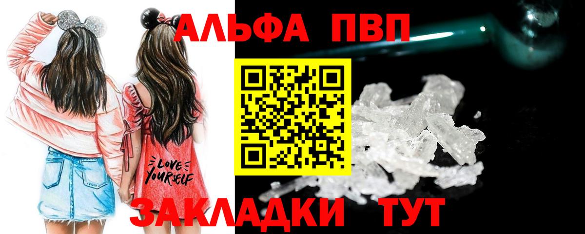 A PVP Crystall Трёхгорный