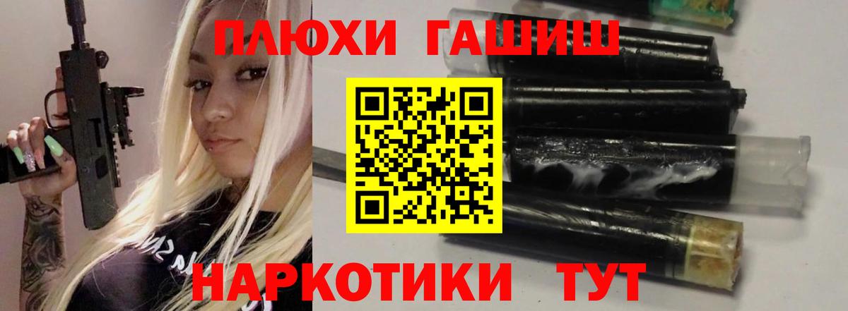 ГАШ убойный Трёхгорный