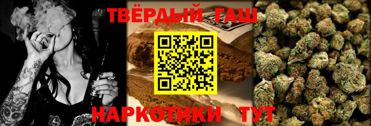 продажа наркотиков  ГАШИШ убойный  Вход с VPN  Гашиш AMNESIA HAZE  Трёхгорный 