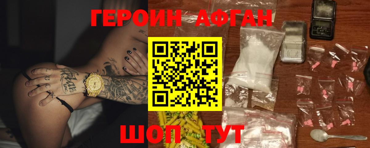 ГЕРОИН Heroin  ГЕРОИН  Трёхгорный  Вход с VPN 