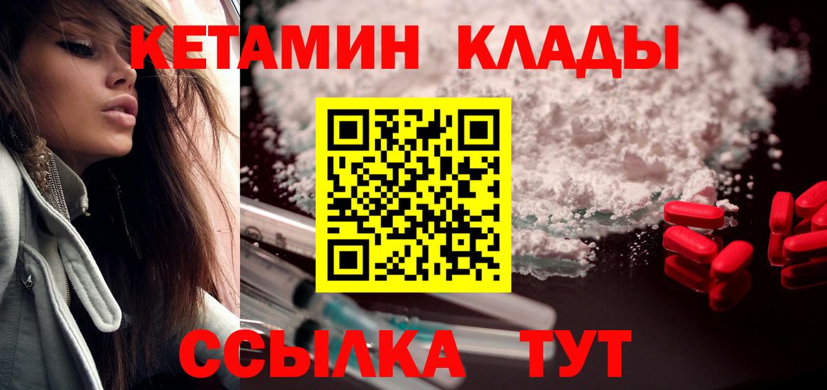 КЕТАМИН ketamine  КЕТАМИН ketamine  Вход с VPN  Трёхгорный 