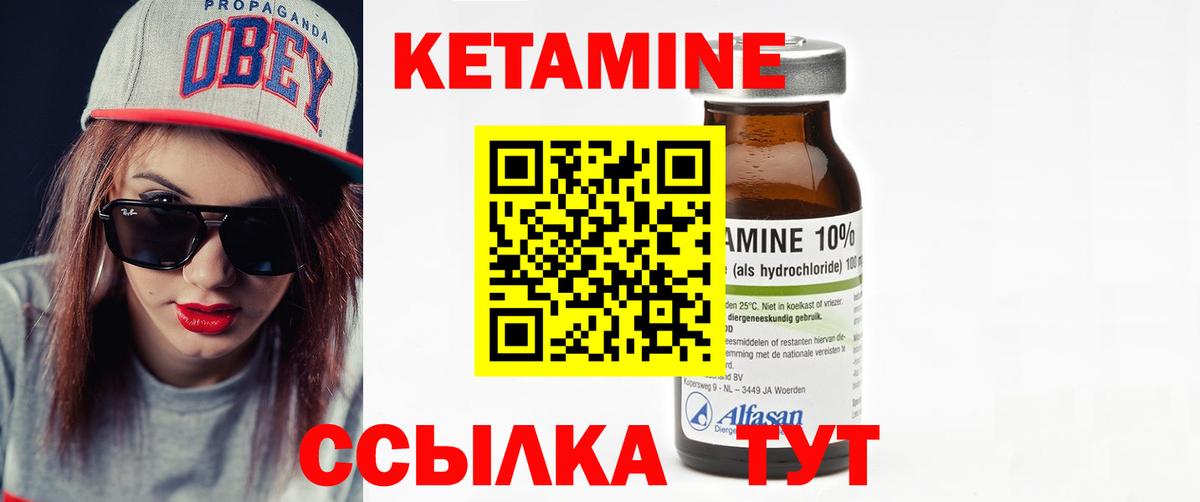 КЕТАМИН ketamine Трёхгорный