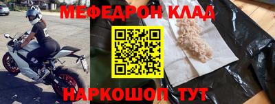 мефедрон Кизляр