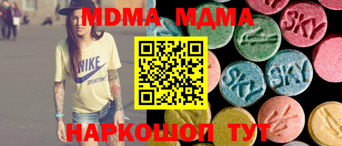 Трёхгорный  МДМА кристаллы  Вход с VPN 