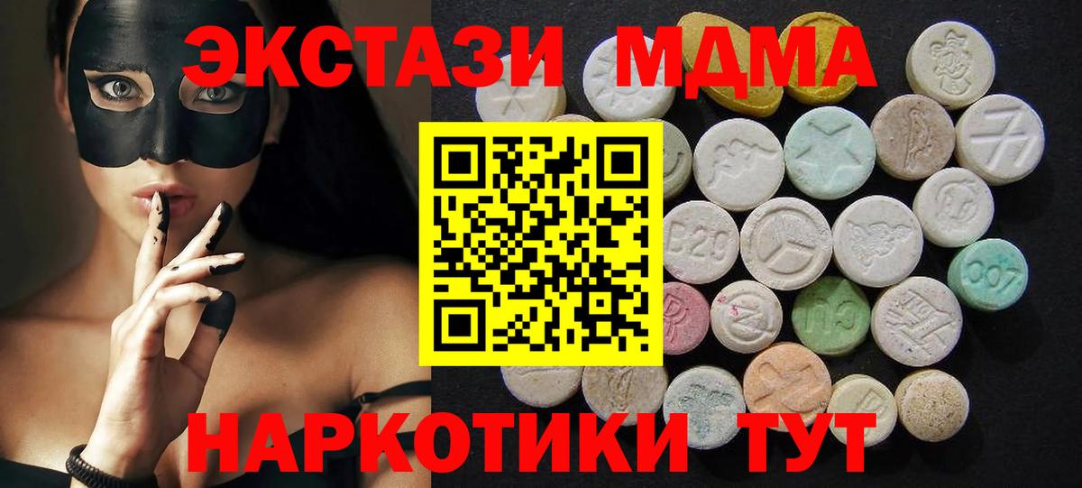 МДМА кристаллы Трёхгорный