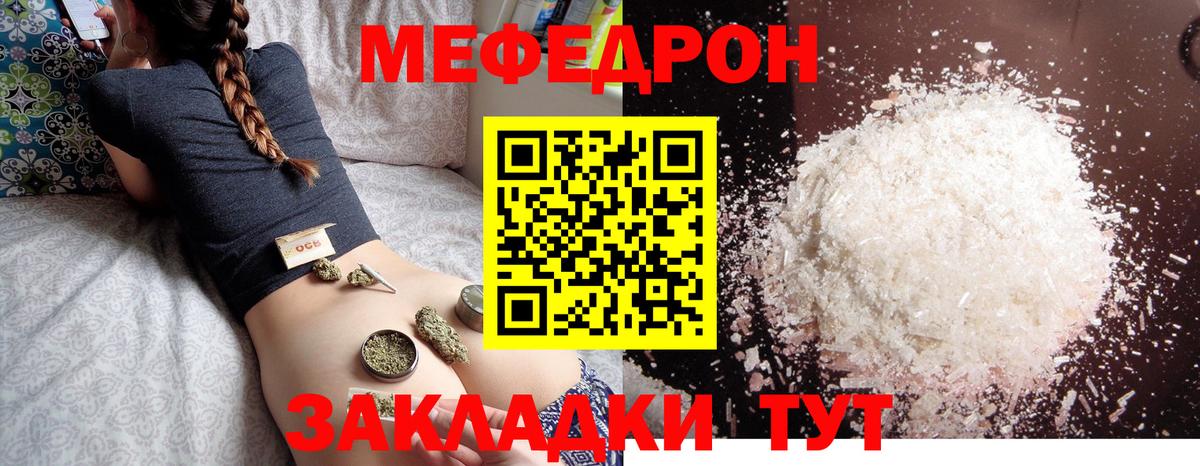 МЕФ мука Трёхгорный