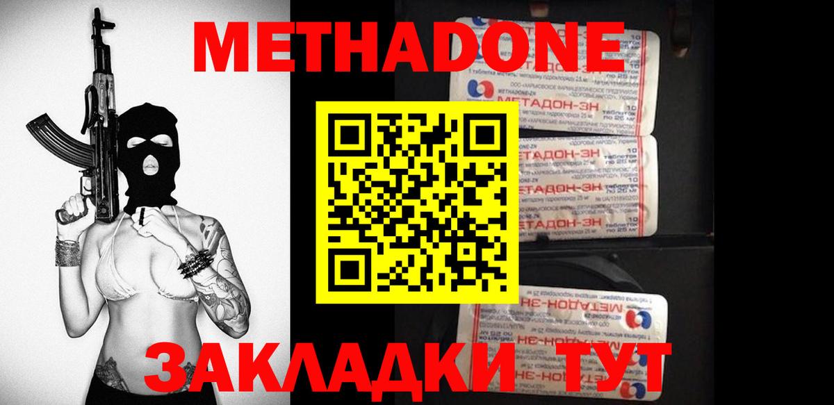 OMG как войти  Вход с VPN  Трёхгорный  МЕТАДОН белоснежный 