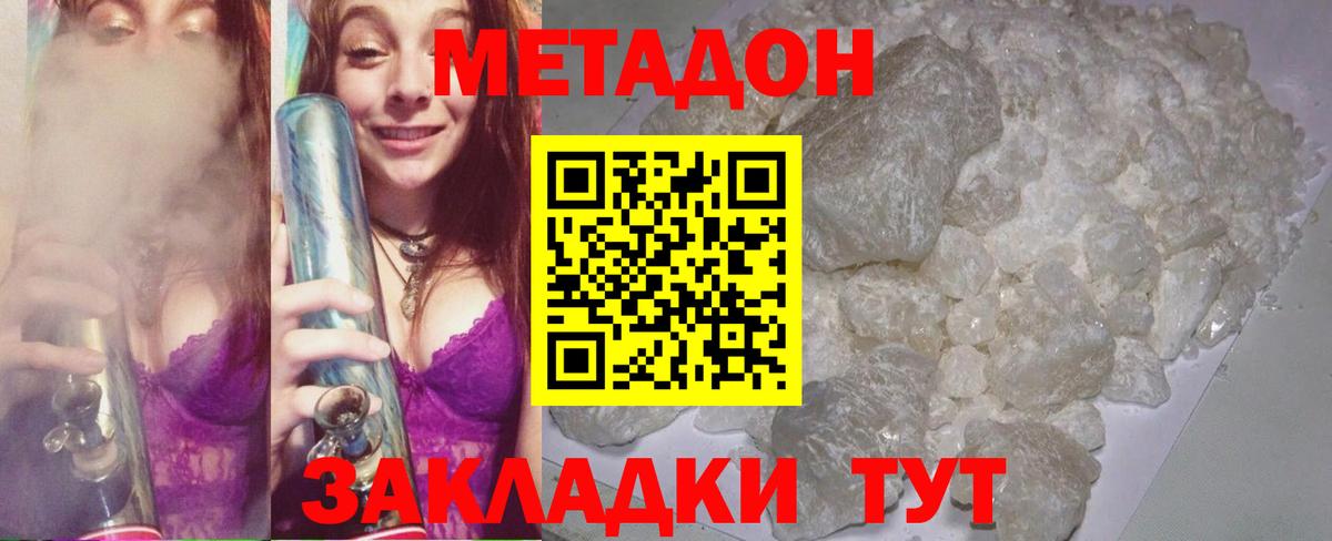 Метадон VHQ Трёхгорный