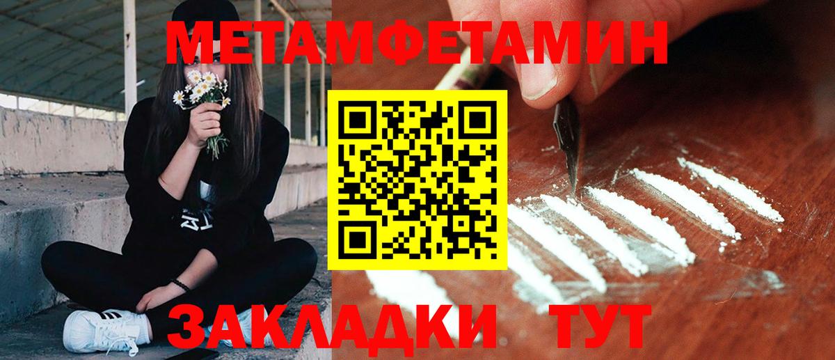 Метамфетамин Methamphetamine Трёхгорный