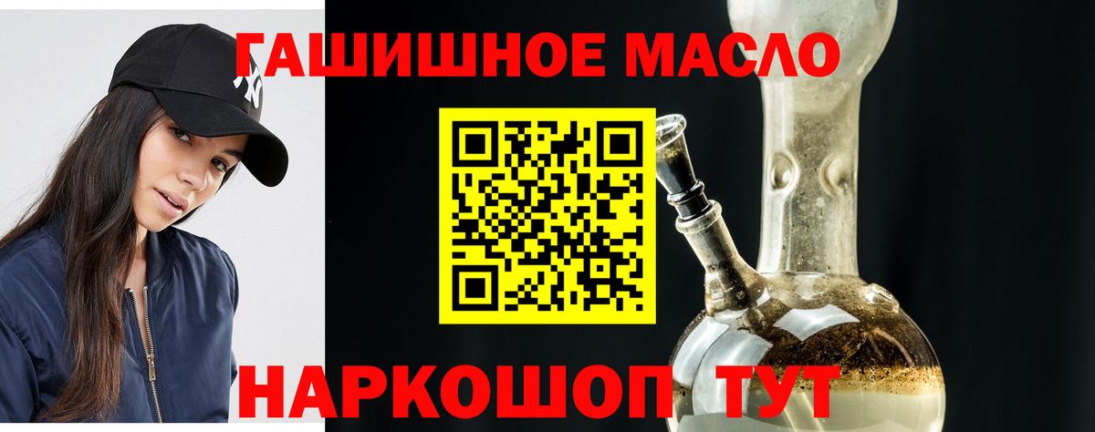 Дистиллят ТГК концентрат  ТГК жижа  MEGA ТОР  Трёхгорный  Вход с VPN 