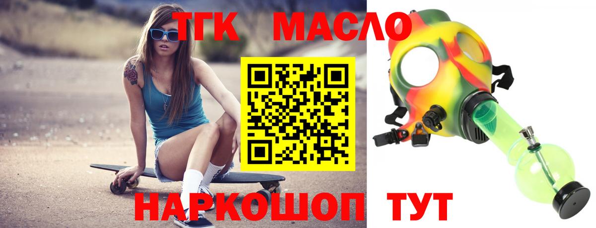 Дистиллят ТГК вейп Трёхгорный