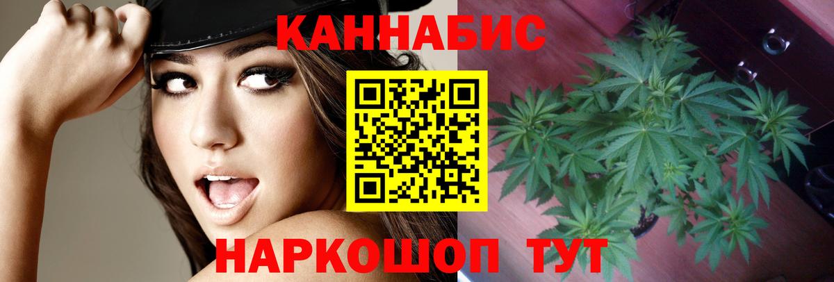 Бошки Шишки Ganja Трёхгорный